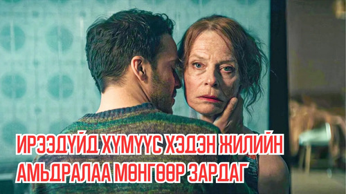 In Future, People Instantly Age by Selling Years of Life For Money, 20 Years = $1 Million